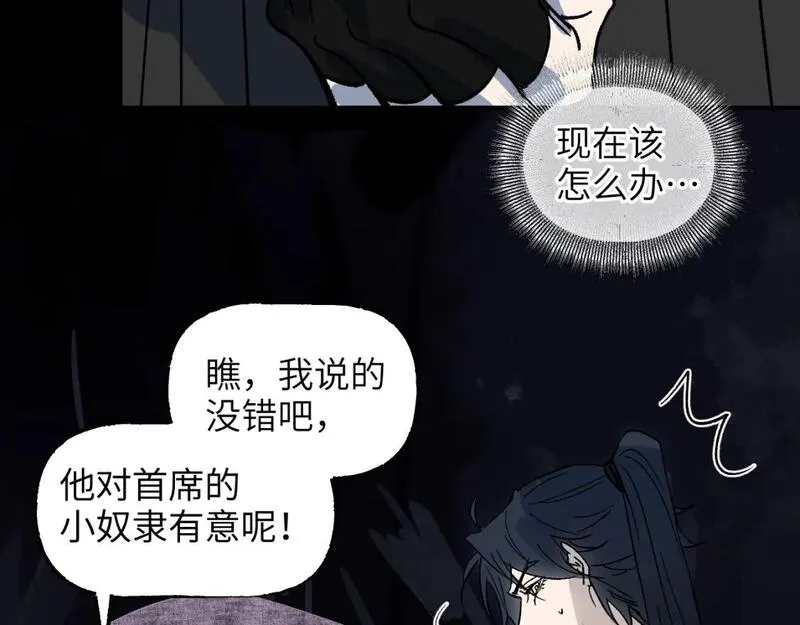 育才仙宗快看漫画漫画,第59话 狂傲几何48图