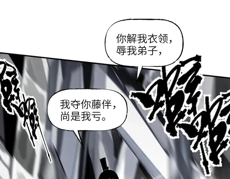 育才仙宗快看漫画漫画,第59话 狂傲几何115图