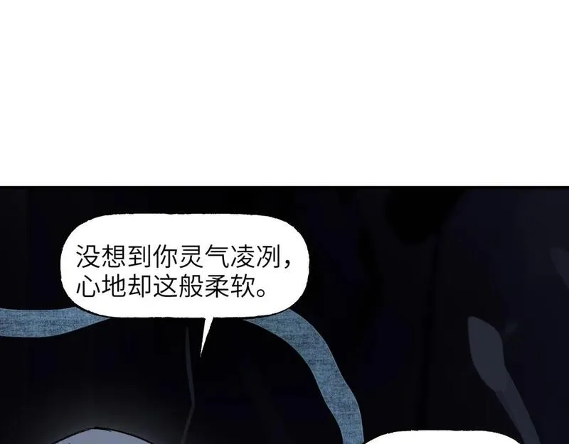 育才仙宗快看漫画漫画,第59话 狂傲几何58图