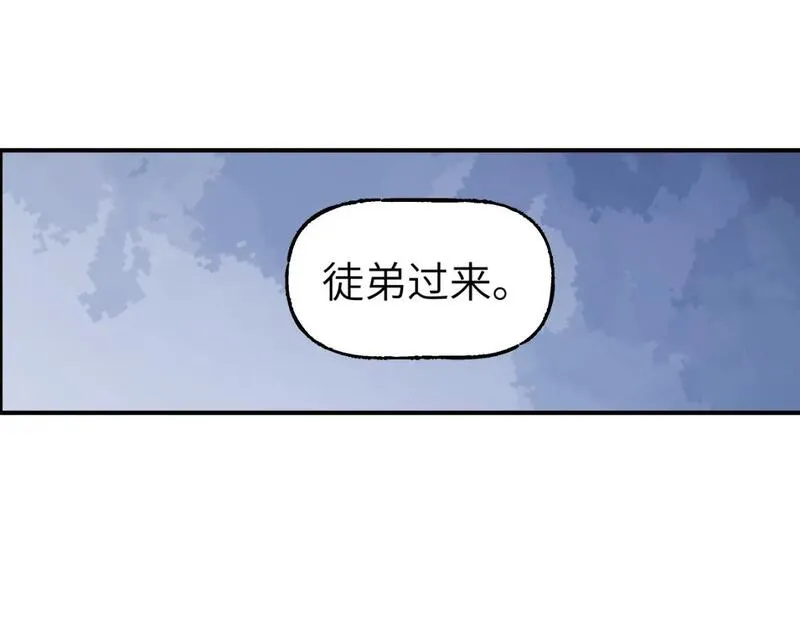 育才仙宗快看漫画漫画,第59话 狂傲几何91图