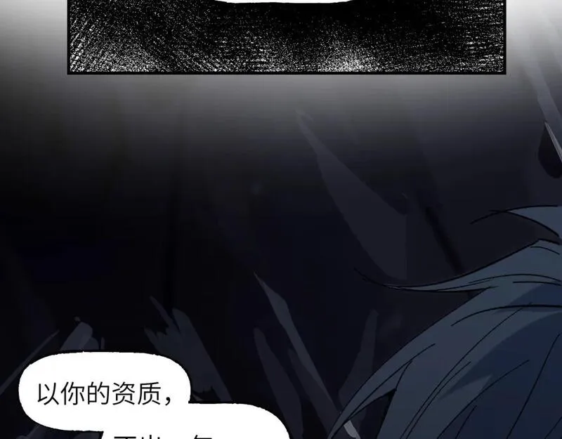 育才仙宗快看漫画漫画,第59话 狂傲几何62图