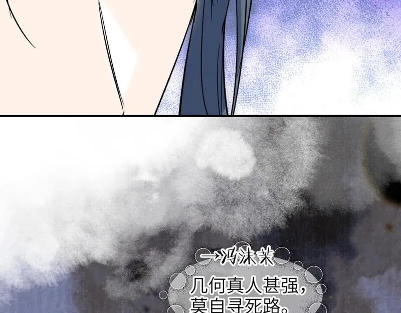 育才仙宗快看漫画漫画,第59话 狂傲几何102图