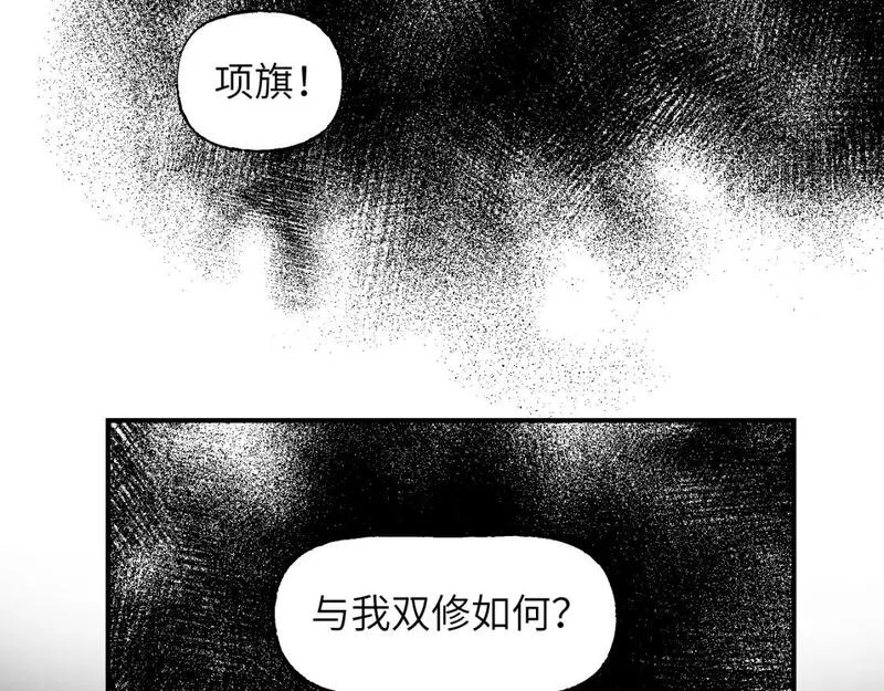 育才仙宗快看漫画漫画,第59话 狂傲几何61图