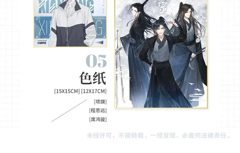 育才仙宗快看漫画漫画,第59话 狂傲几何138图