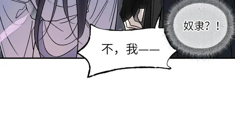 育才仙宗快看漫画漫画,第59话 狂傲几何50图