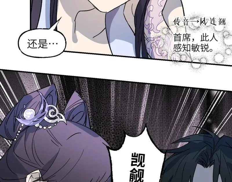 育才仙宗快看漫画漫画,第59话 狂傲几何12图