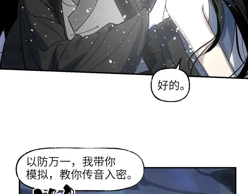 育才仙宗快看漫画漫画,第60话 危险几许60图