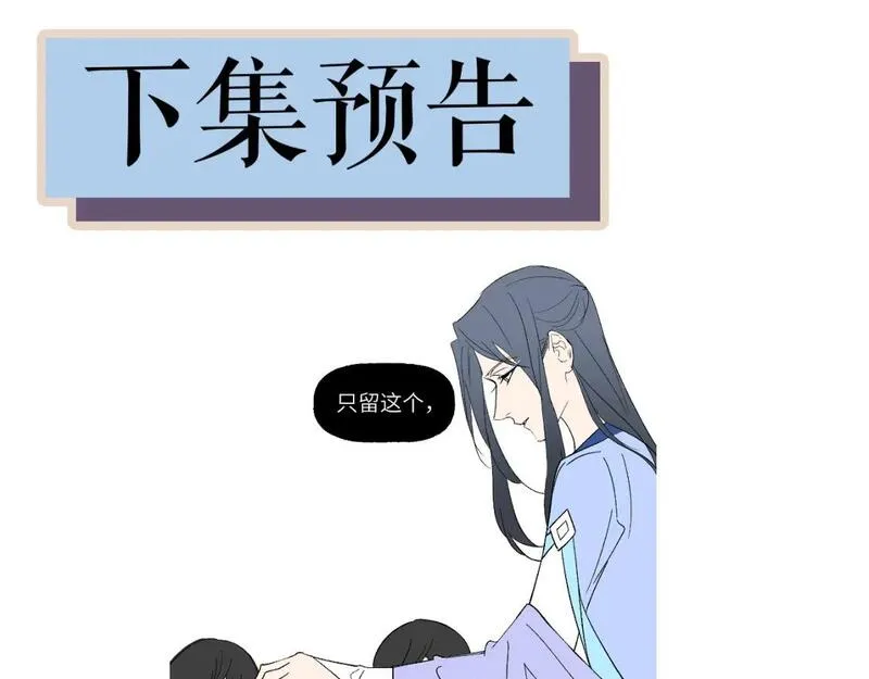 育才仙宗快看漫画漫画,第60话 危险几许100图