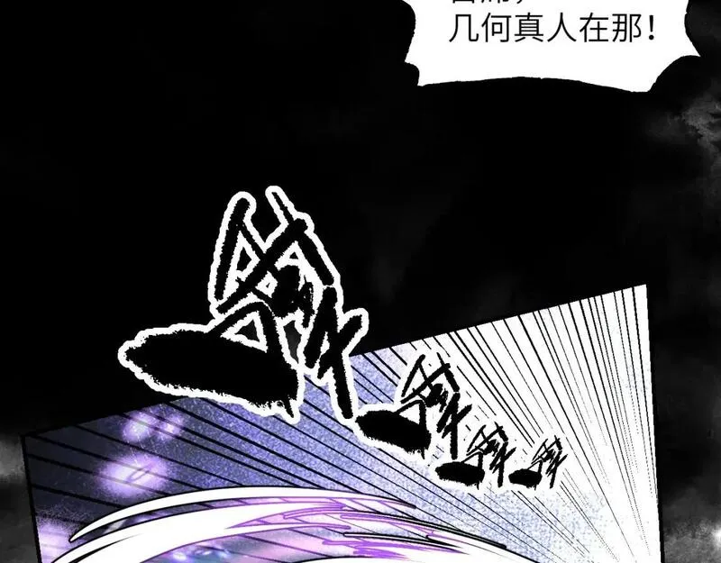 育才仙宗快看漫画漫画,第60话 危险几许2图