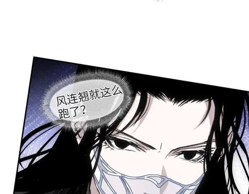 育才仙宗快看漫画漫画,第60话 危险几许32图