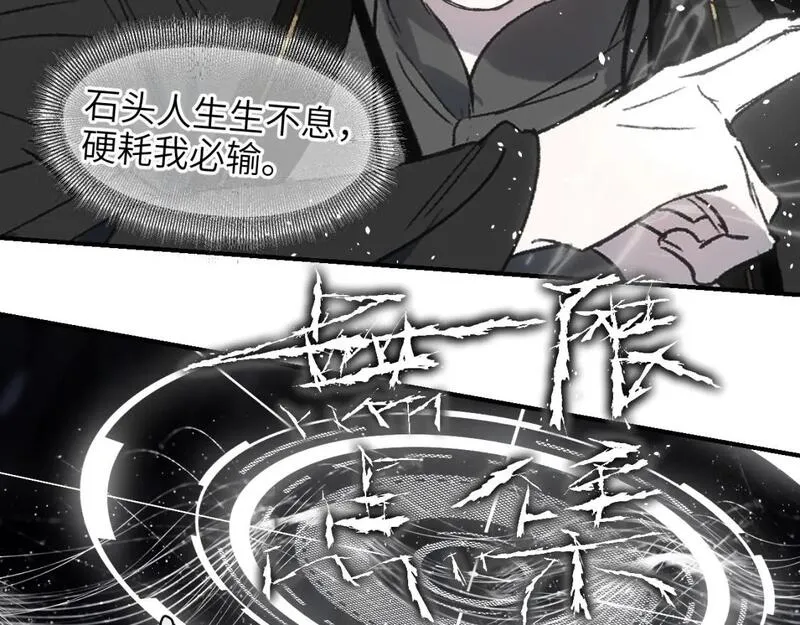 育才仙宗快看漫画漫画,第60话 危险几许77图