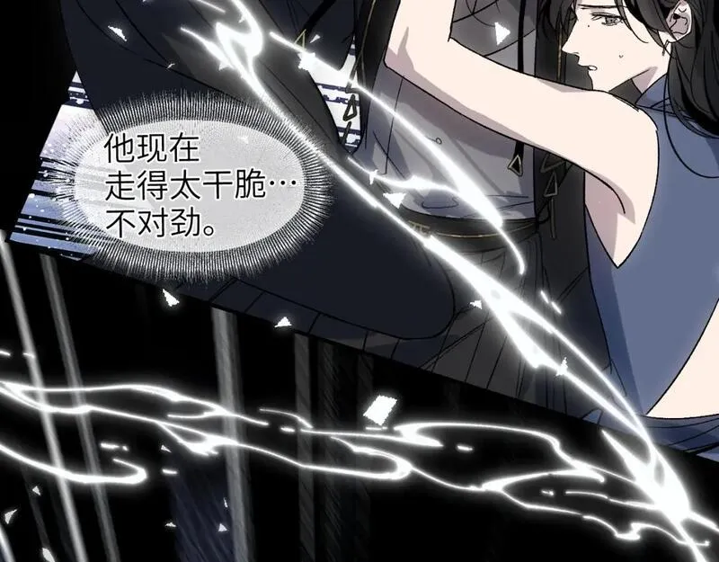 育才仙宗快看漫画漫画,第60话 危险几许53图