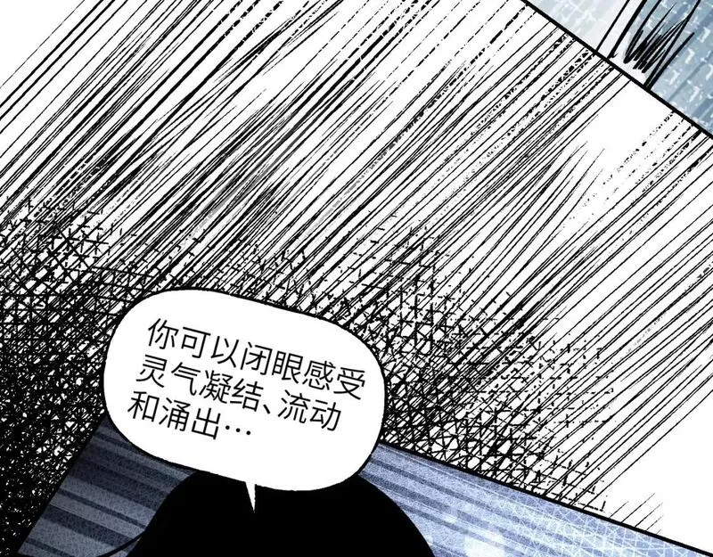 育才仙宗快看漫画漫画,第60话 危险几许64图