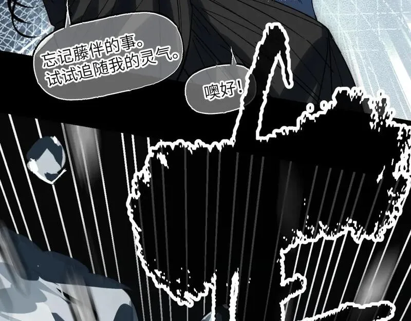 育才仙宗快看漫画漫画,第60话 危险几许69图