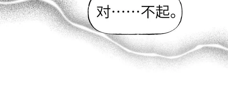 育才仙宗快看漫画漫画,第61话 镜上之我46图