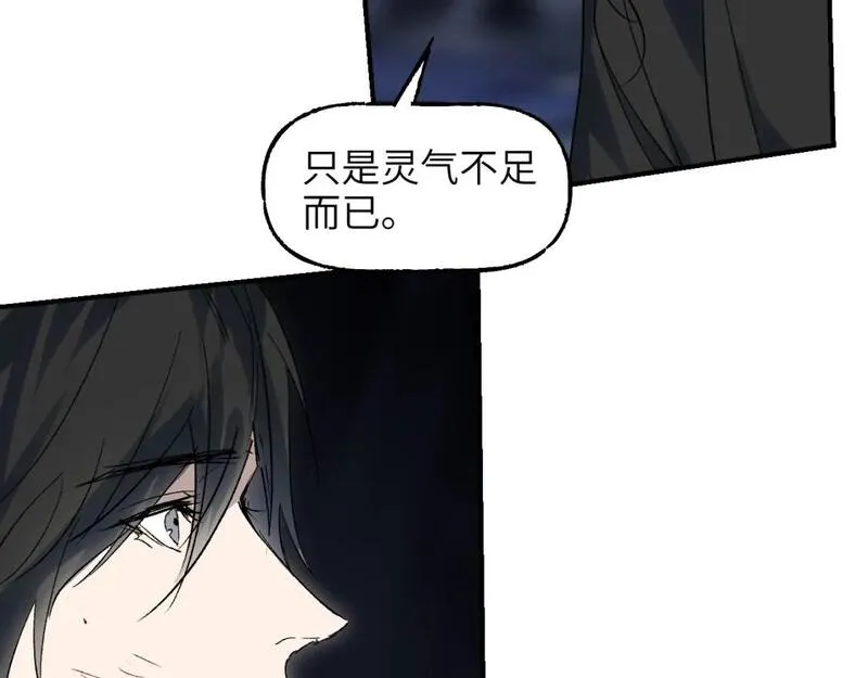 育才仙宗快看漫画漫画,第61话 镜上之我142图