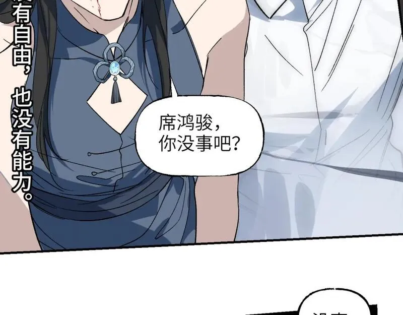 育才仙宗快看漫画漫画,第61话 镜上之我140图