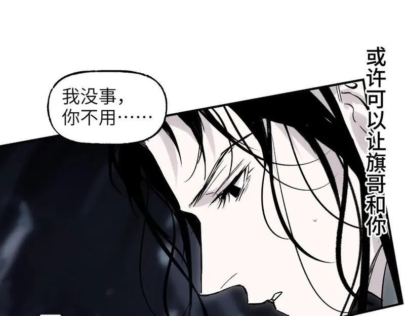 育才仙宗快看漫画漫画,第61话 镜上之我156图