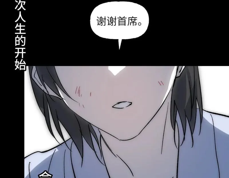 育才仙宗快看漫画漫画,第61话 镜上之我94图