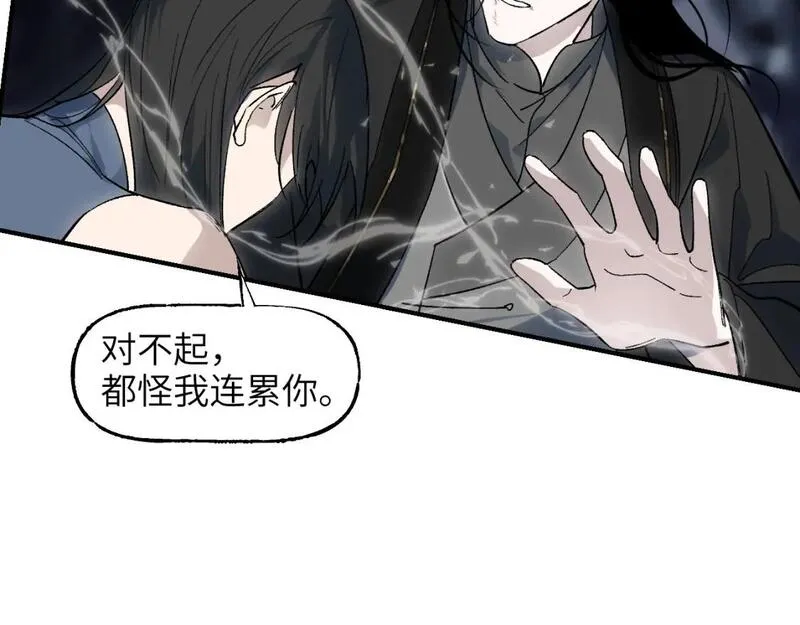 育才仙宗快看漫画漫画,第61话 镜上之我76图