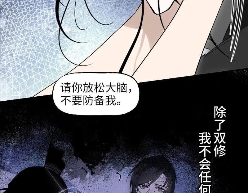 育才仙宗快看漫画漫画,第61话 镜上之我158图