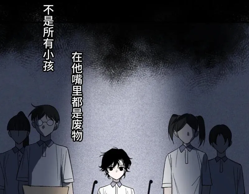 育才仙宗快看漫画漫画,第61话 镜上之我50图