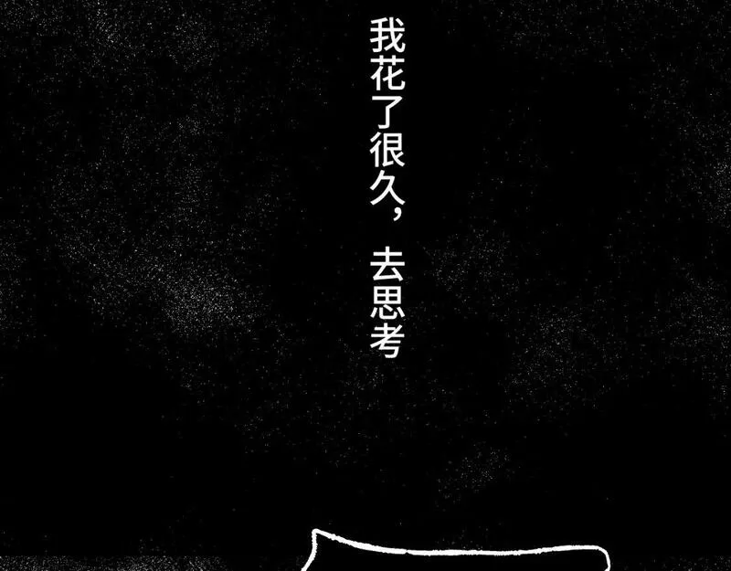 育才仙宗快看漫画漫画,第61话 镜上之我56图