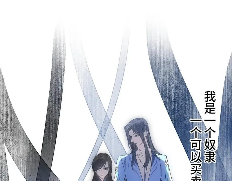 育才仙宗快看漫画漫画,第61话 镜上之我110图