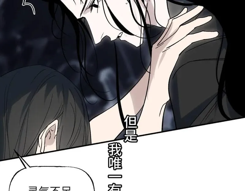 育才仙宗快看漫画漫画,第61话 镜上之我154图