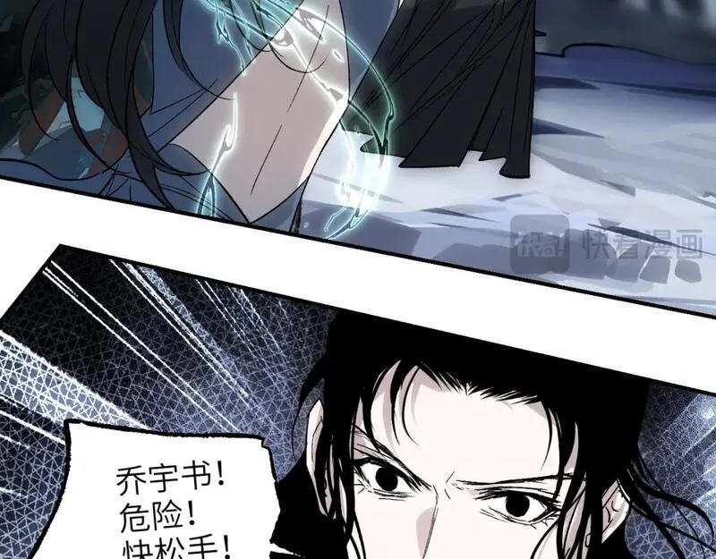 育才仙宗快看漫画漫画,第61话 镜上之我69图