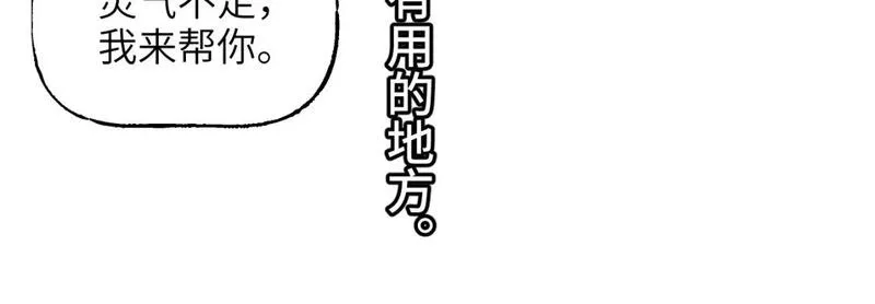 育才仙宗快看漫画漫画,第61话 镜上之我155图