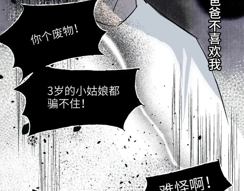 育才仙宗快看漫画漫画,第61话 镜上之我33图