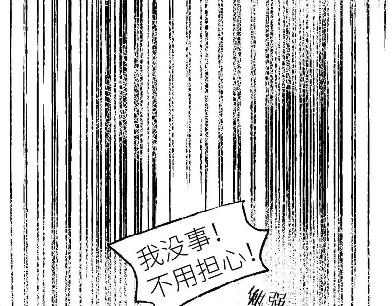 育才仙宗快看漫画漫画,第62话 径路迂折73图