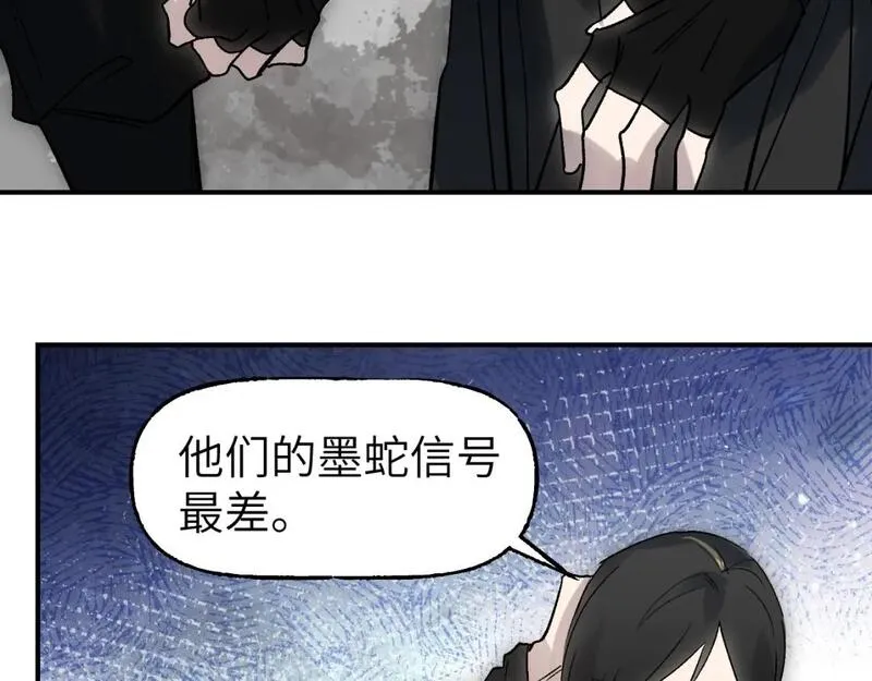 育才仙宗快看漫画漫画,第62话 径路迂折110图