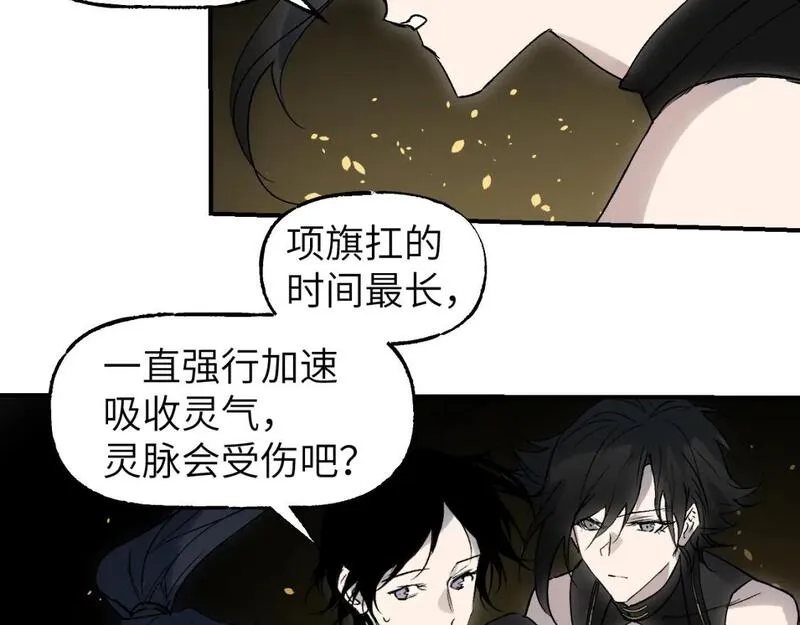 育才仙宗快看漫画漫画,第62话 径路迂折44图