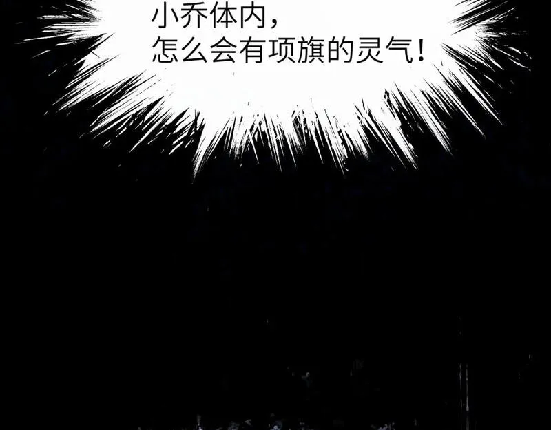 育才仙宗漫画,第63话 浊风寄月134图