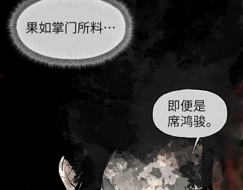 育才仙宗快看漫画漫画,第64话 谲云生雨58图