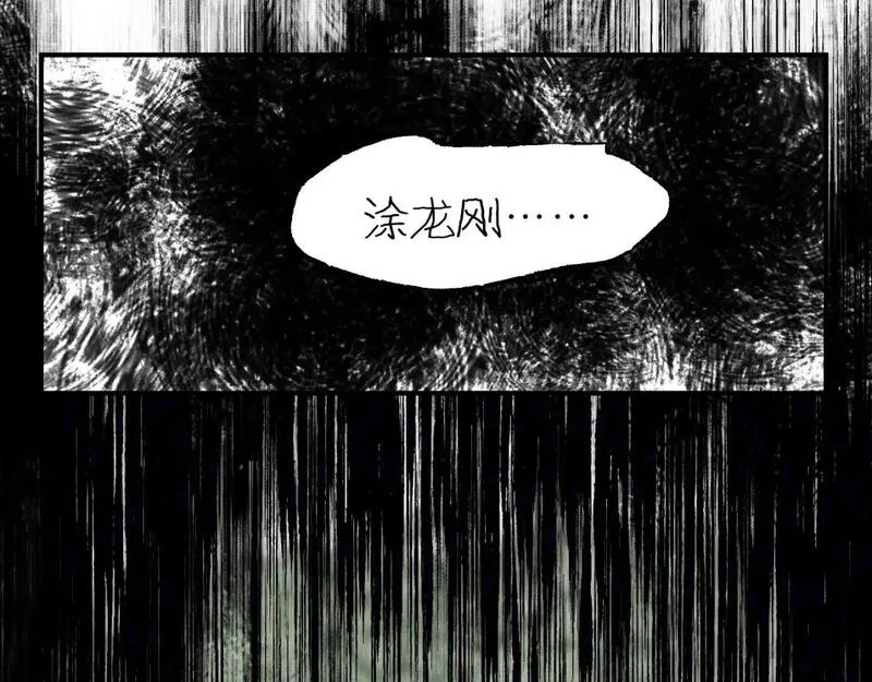 育才仙宗快看漫画漫画,第64话 谲云生雨147图