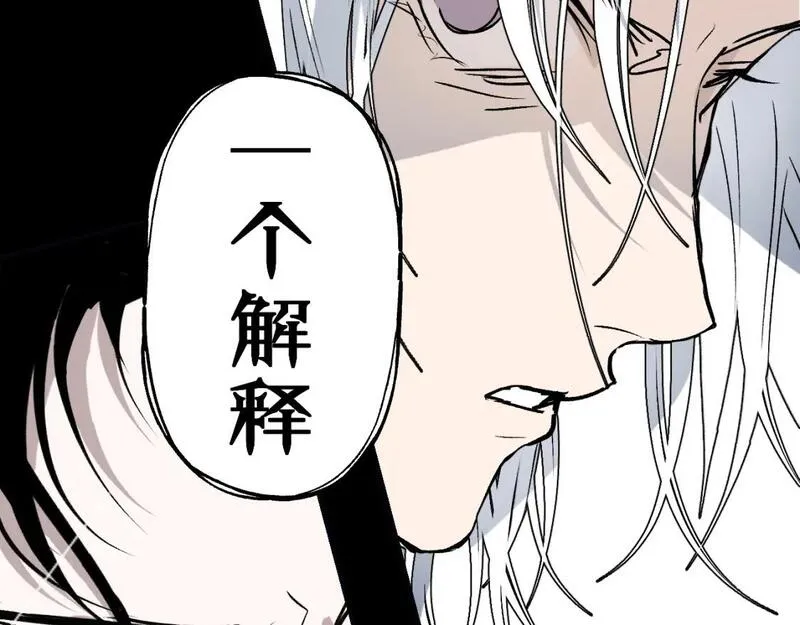 育才仙宗快看漫画漫画,第64话 谲云生雨111图