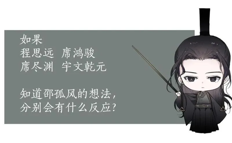 育才仙宗快看漫画漫画,第64话 谲云生雨160图