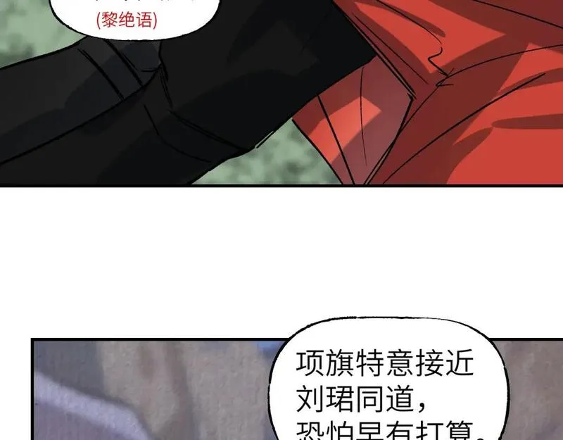 育才仙宗快看漫画漫画,第64话 谲云生雨134图