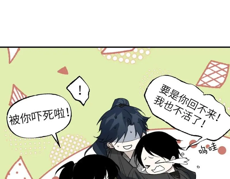 育才仙宗快看漫画漫画,第64话 谲云生雨26图