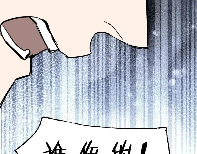 育才仙宗快看漫画漫画,第64话 谲云生雨142图