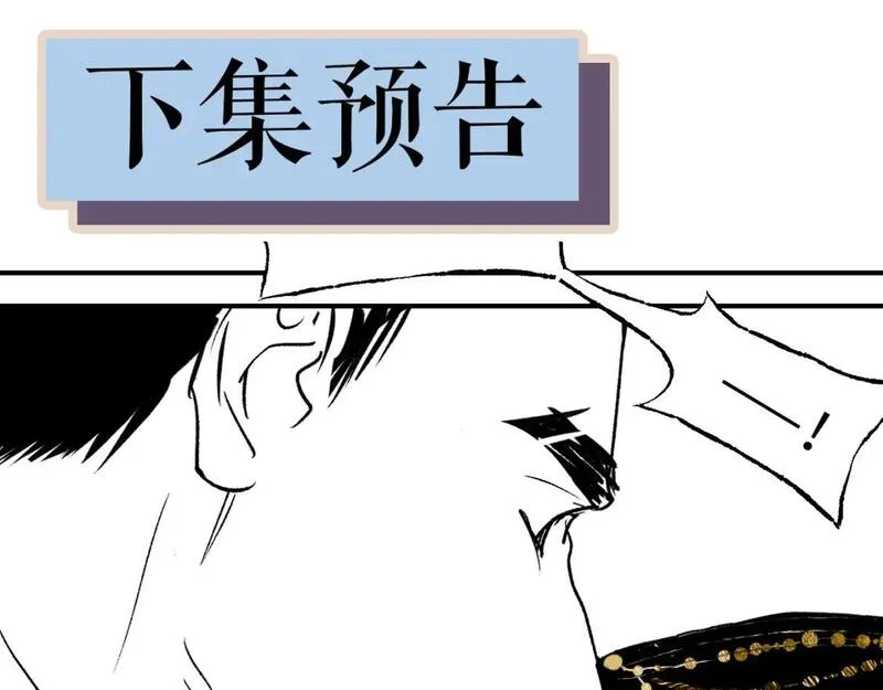 育才仙宗快看漫画漫画,第64话 谲云生雨156图