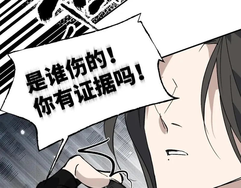 育才仙宗快看漫画漫画,第64话 谲云生雨128图