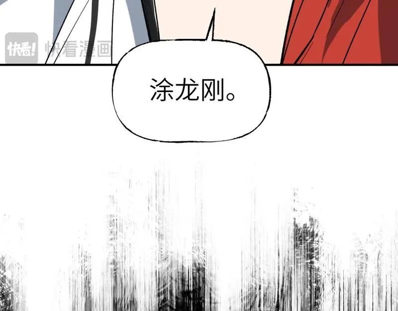 育才仙宗快看漫画漫画,第64话 谲云生雨146图