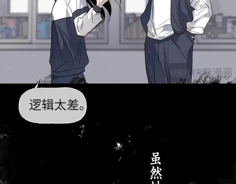 育才仙宗快看漫画漫画,第65话 美妙假梦32图