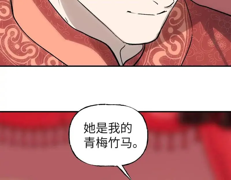 育才仙宗快看漫画漫画,第65话 美妙假梦74图