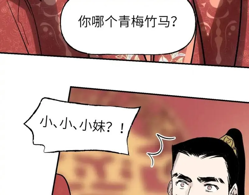 育才仙宗快看漫画漫画,第65话 美妙假梦80图