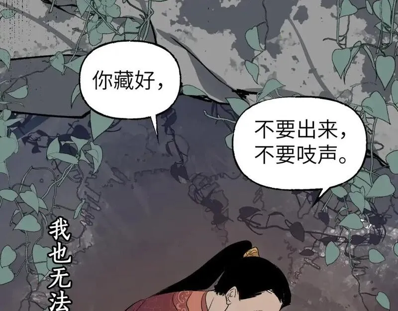 育才仙宗快看漫画漫画,第65话 美妙假梦131图